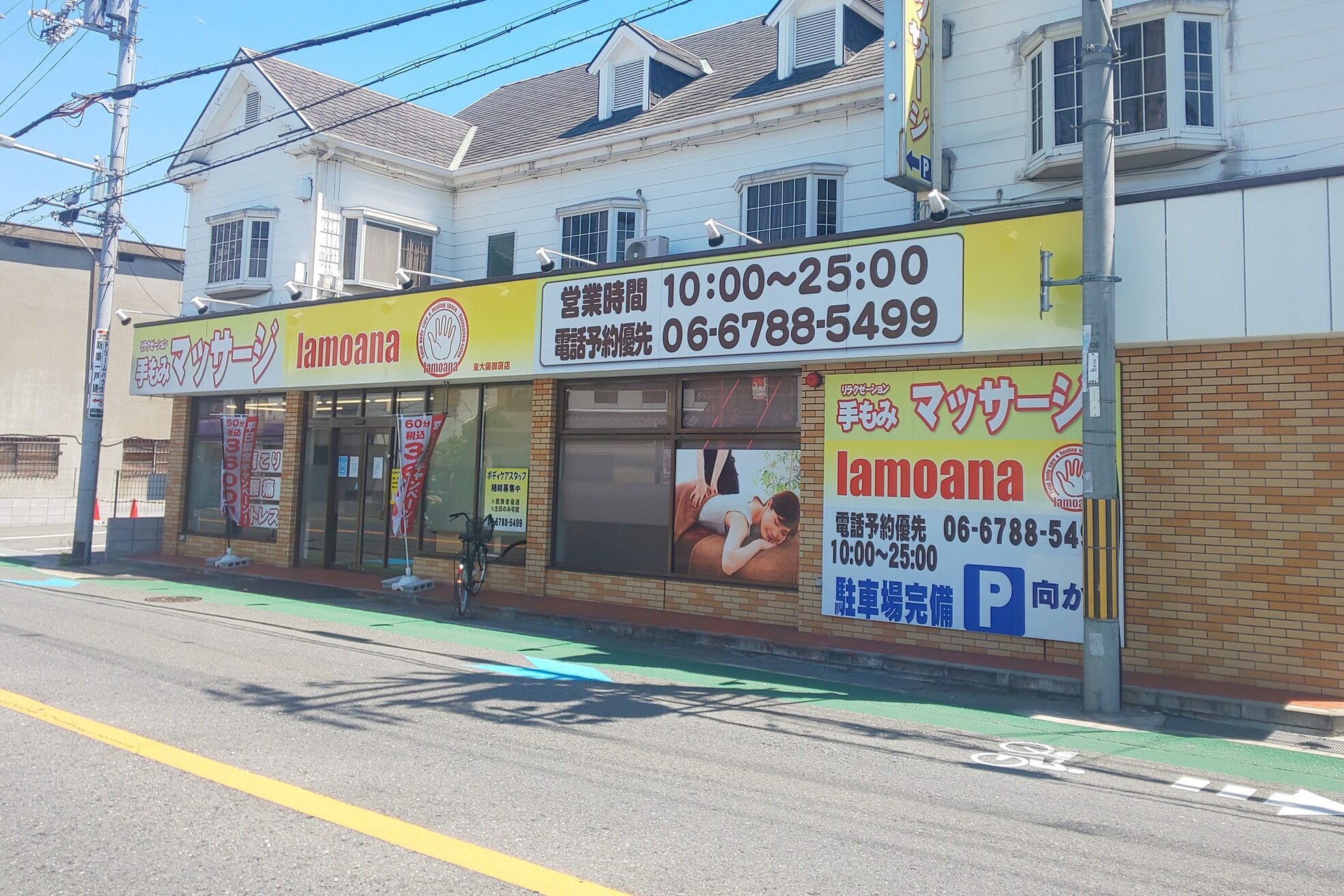 ラモアナ 御厨店(lamoana)1