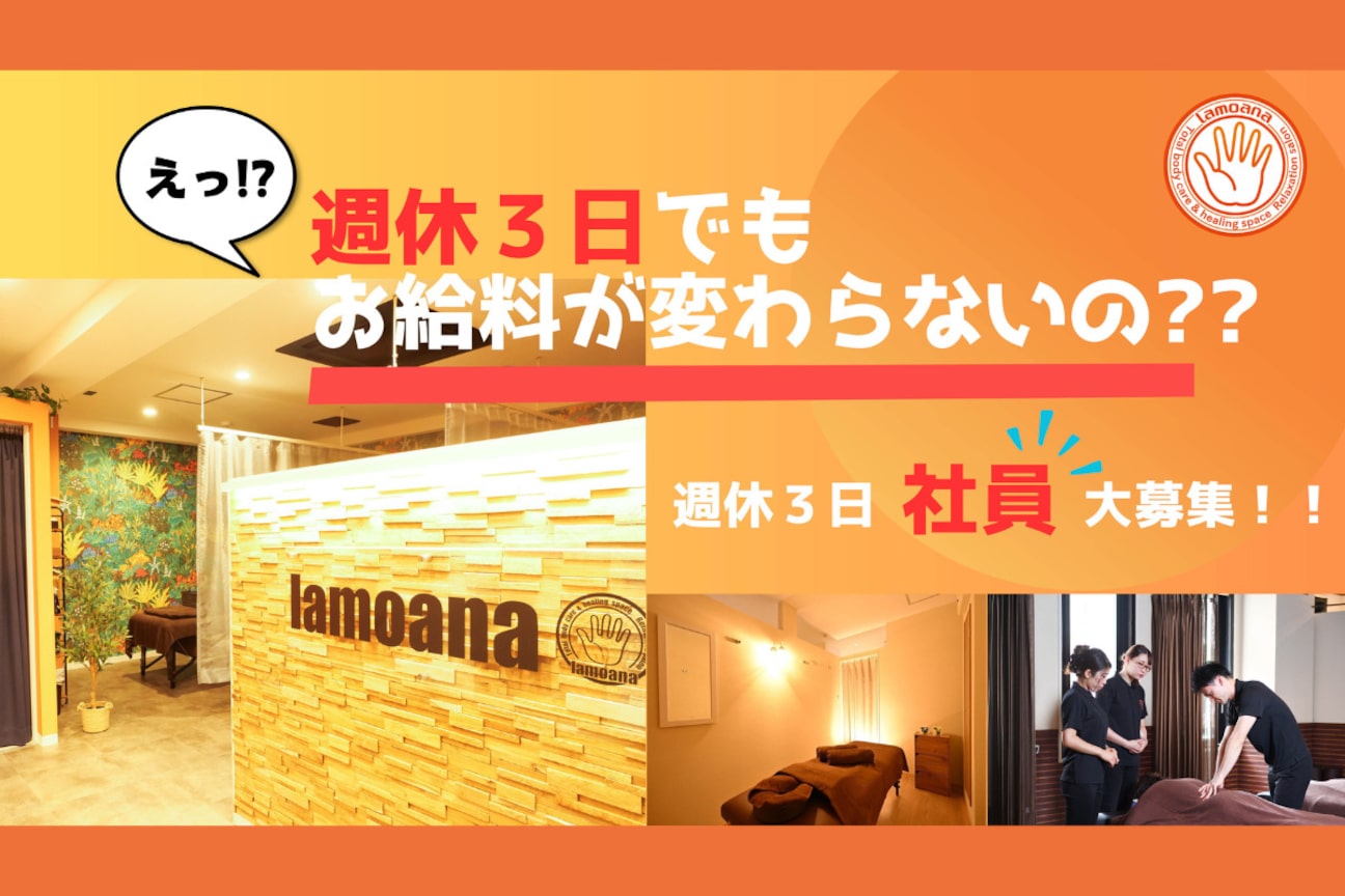 lamoana（株式会社　エヌワイプランニング）画像1