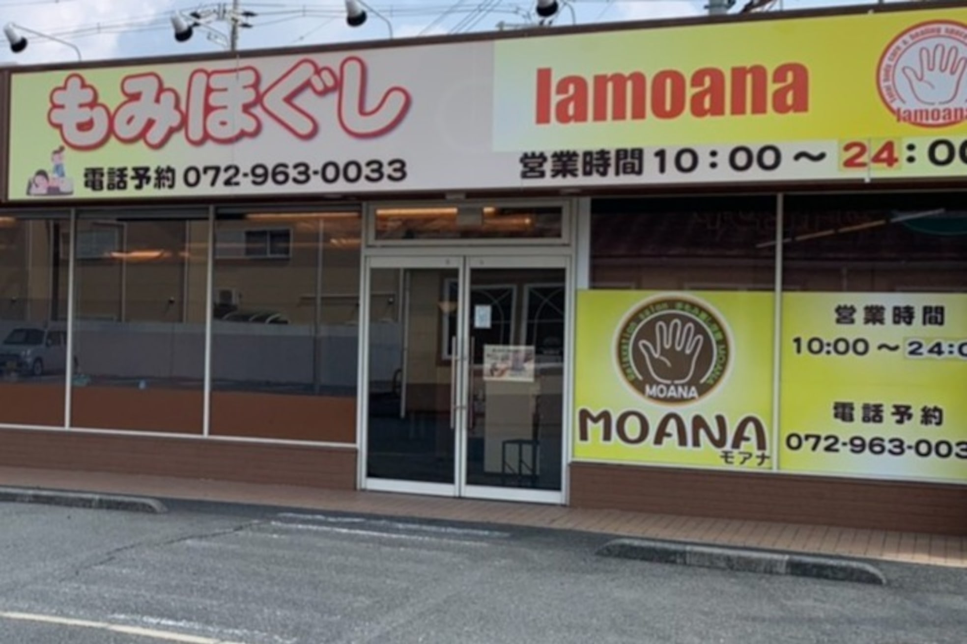 ラモアナ 東大阪鴻池店(lamoana)1