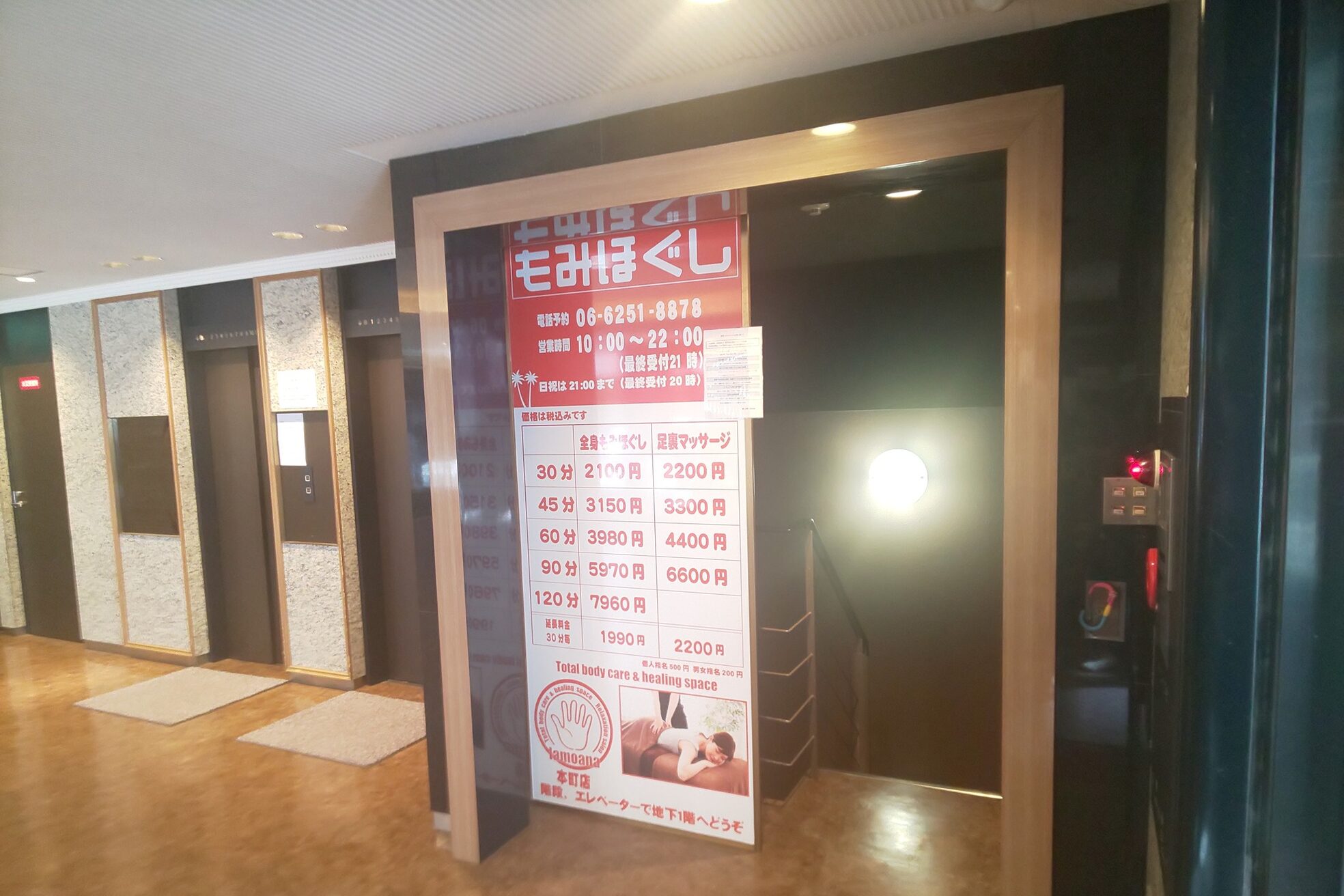 ラモアナ 本町店(lamoana)2