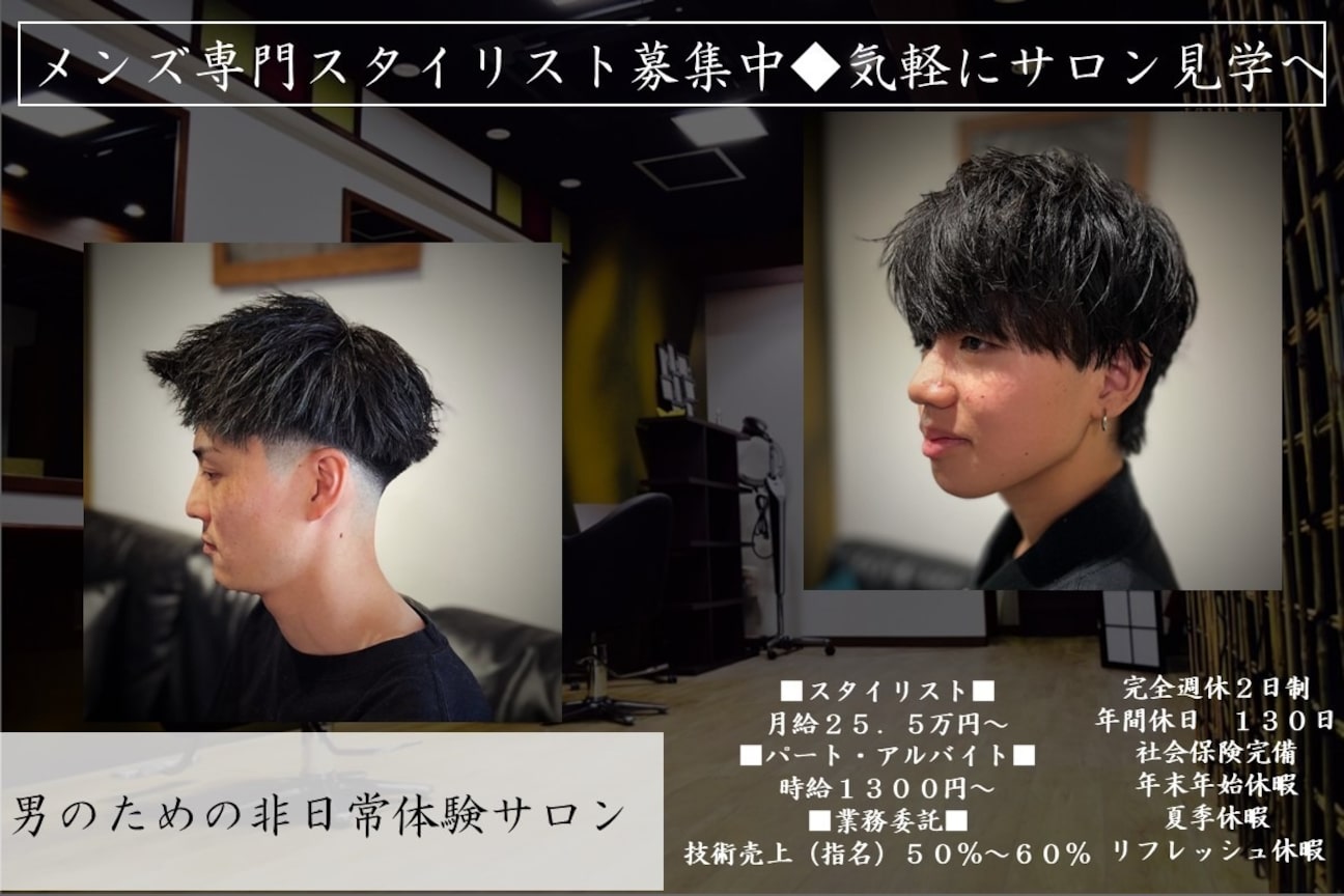 美容処 待庵~taian~画像1