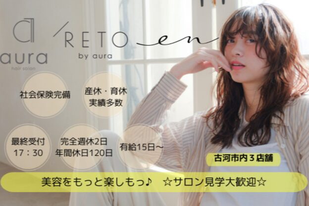 アウラヘアーサロン(aura hair salon)3