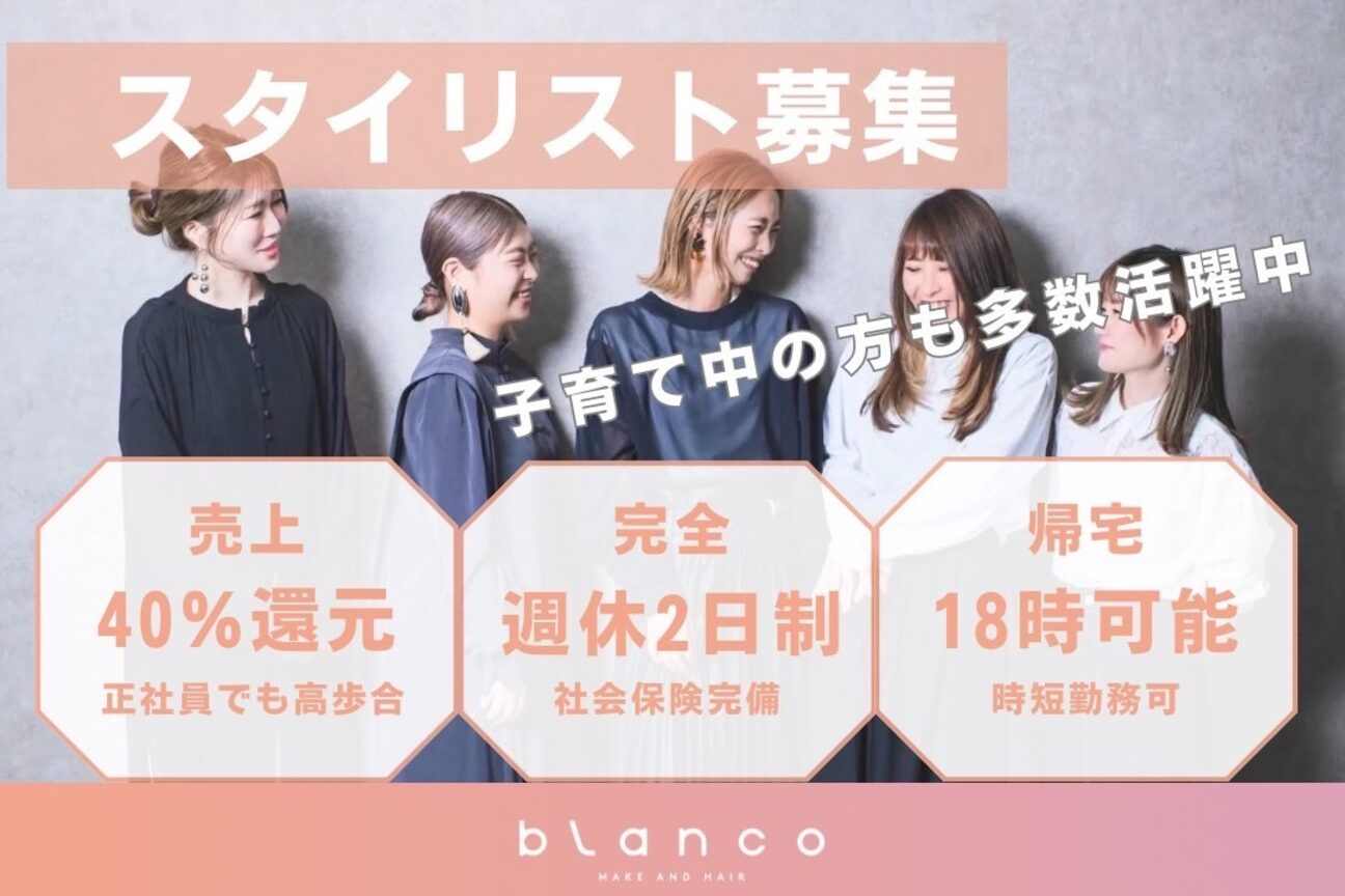 blanco（ブランコ）（株式会社　ｃｏｃｏ）画像1