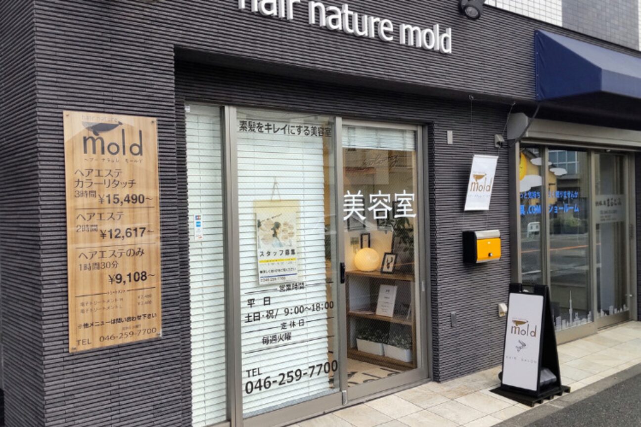 ヘアー ナチュレ モールド(hair nature mold)2
