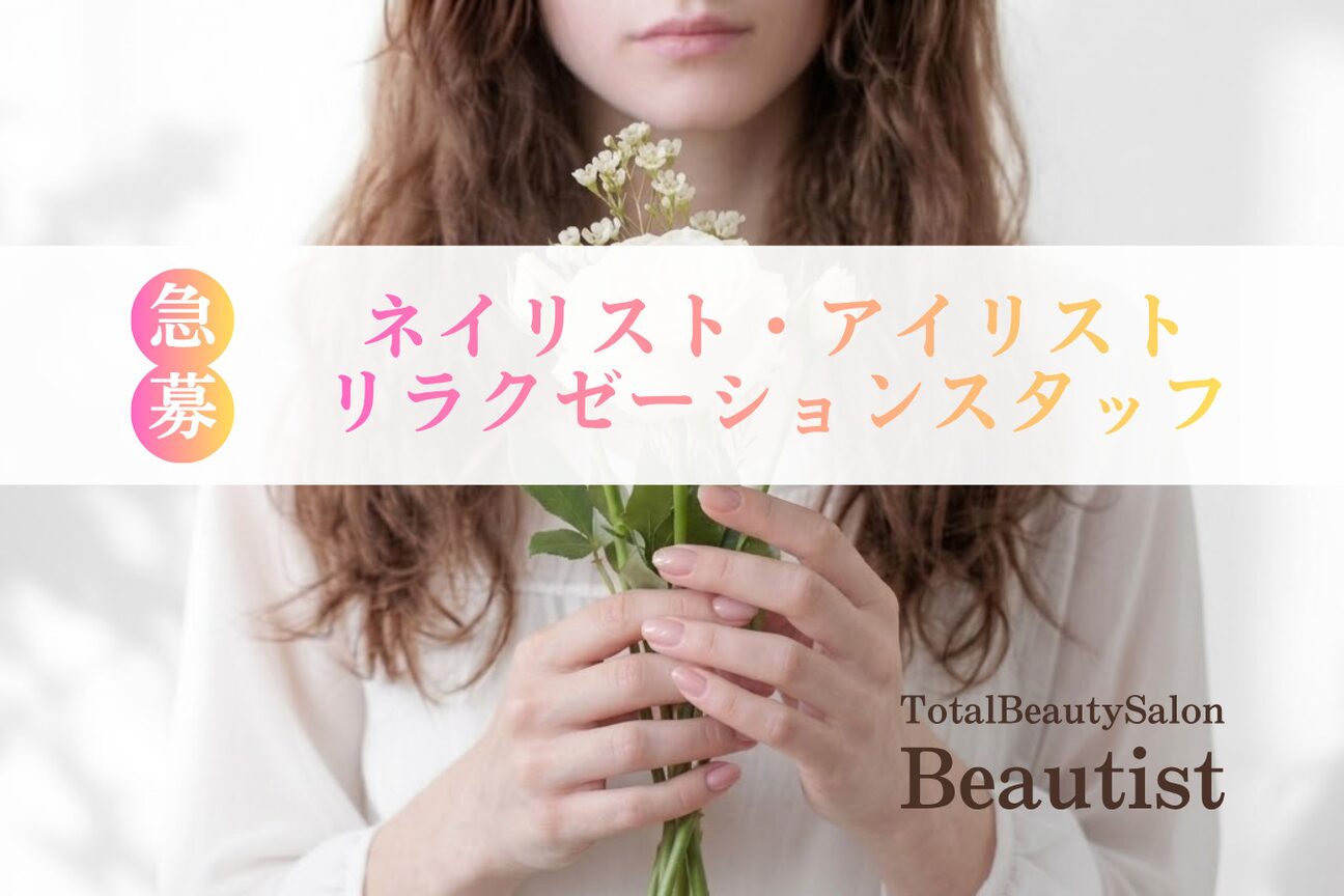 Ｂｅａｕｔｉｓｔ画像1