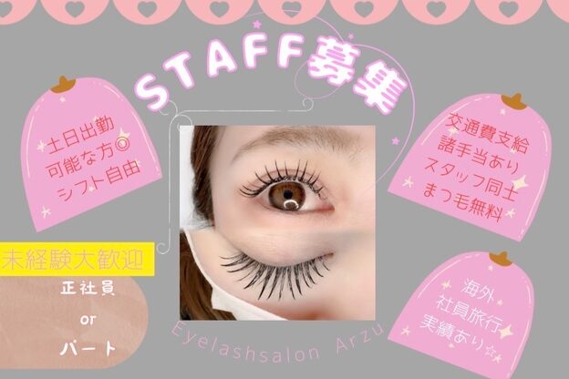 アイラッシュサロン アルズ(Arzu)1