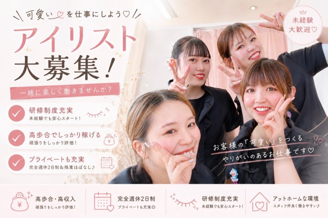 Eyelash salon Arzu（株式会社　Ａｒｚｕ　Ｂｅａｕｔｙ　Ｃａｒｅ）画像1