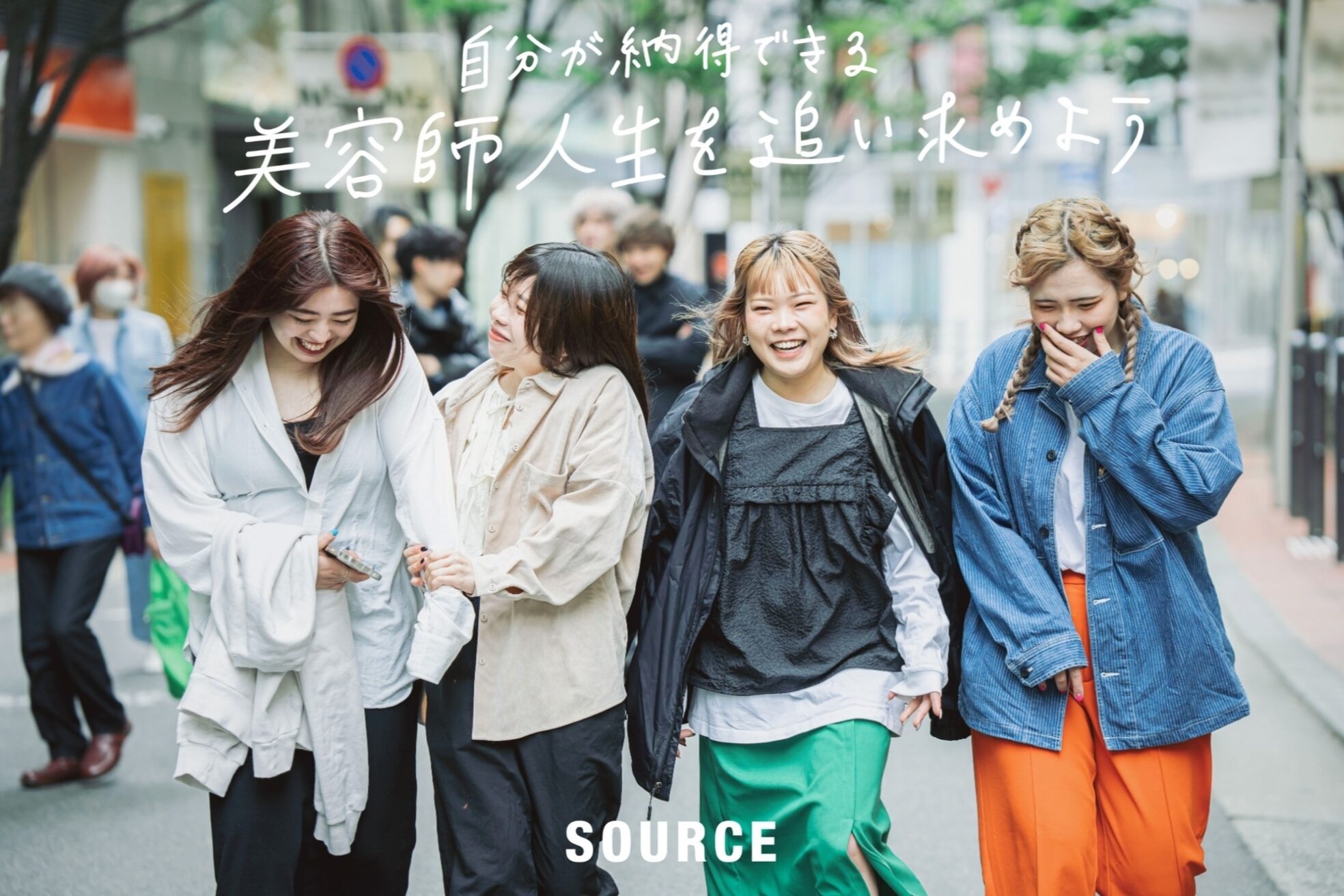 ソース 茨木(SOURCE)3