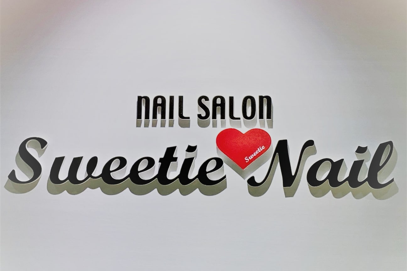 スウィーティーネイル 新松戸駅前店(Sweetie Nail)1