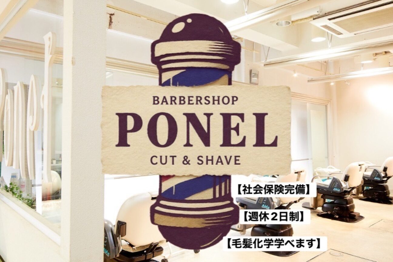 株式会社　ポネル画像1