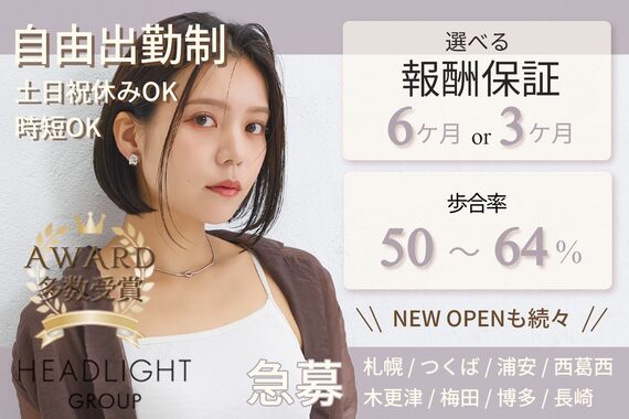 ソーエン クローバー バイ ヘッドライト 札幌大通店(soen clover by HEADLIGHT)