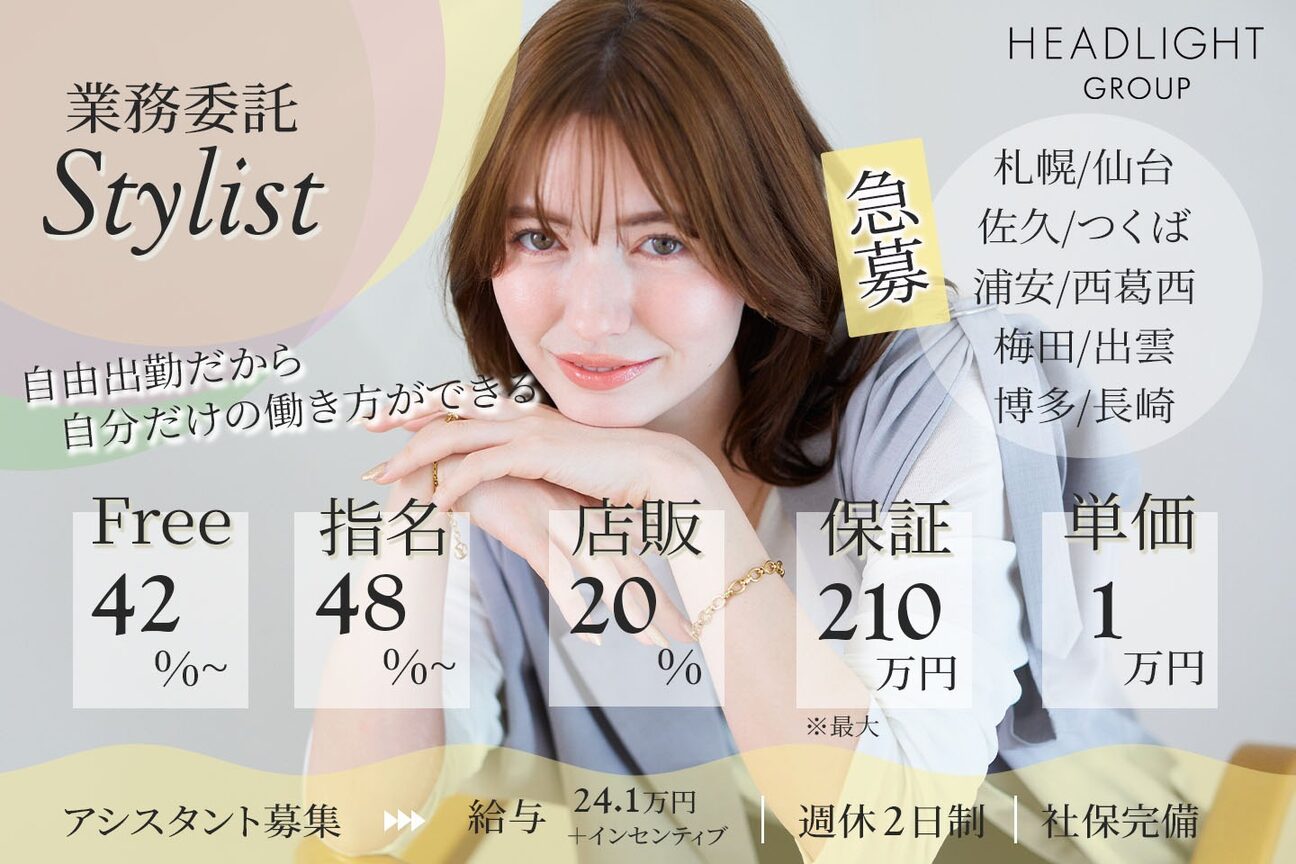 HEADLIGHT（株式会社　ヘッドライト）画像1