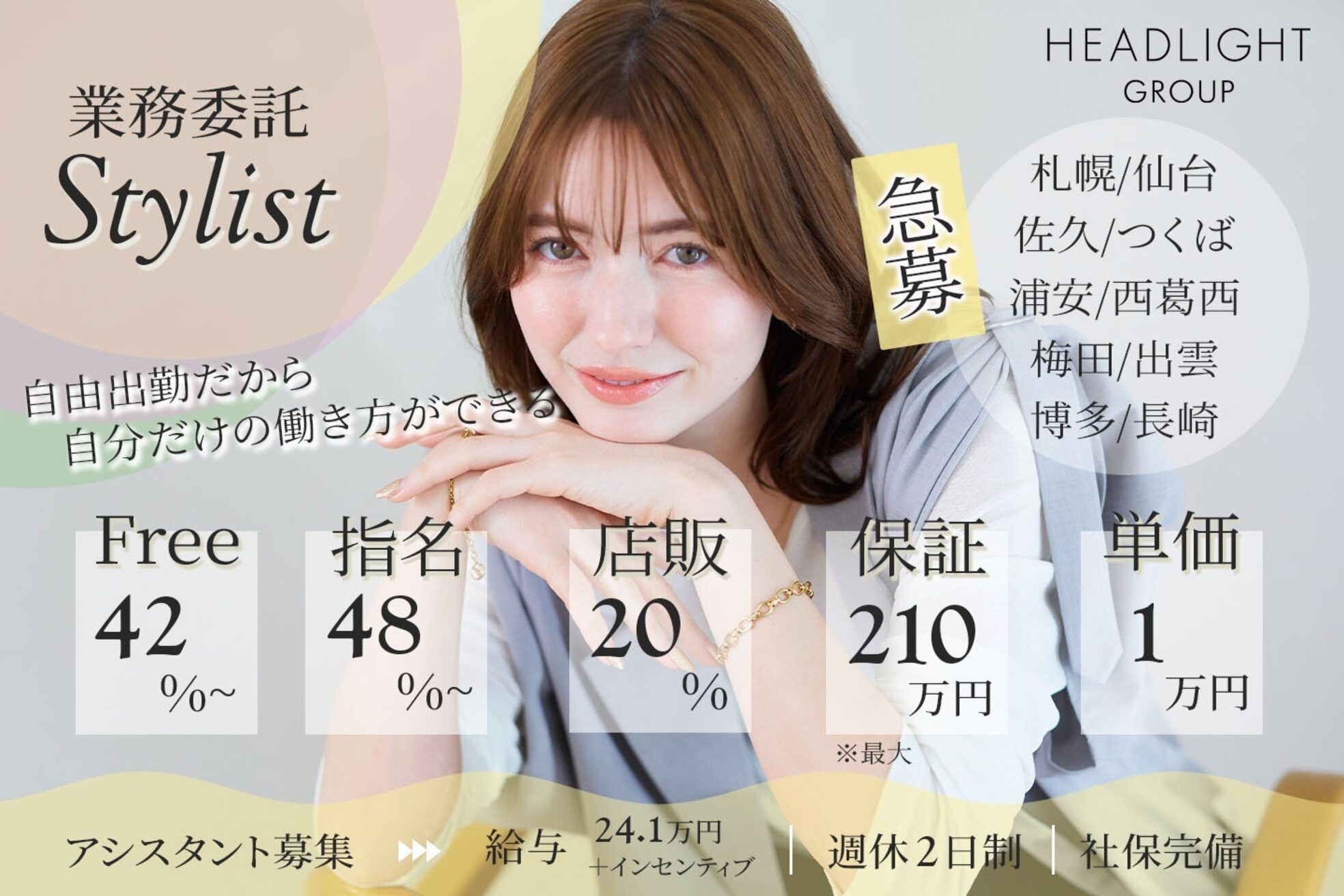 ソーエン バイ ヘッドライト 佐世保大塔店(soen by HEADLIGHT)1