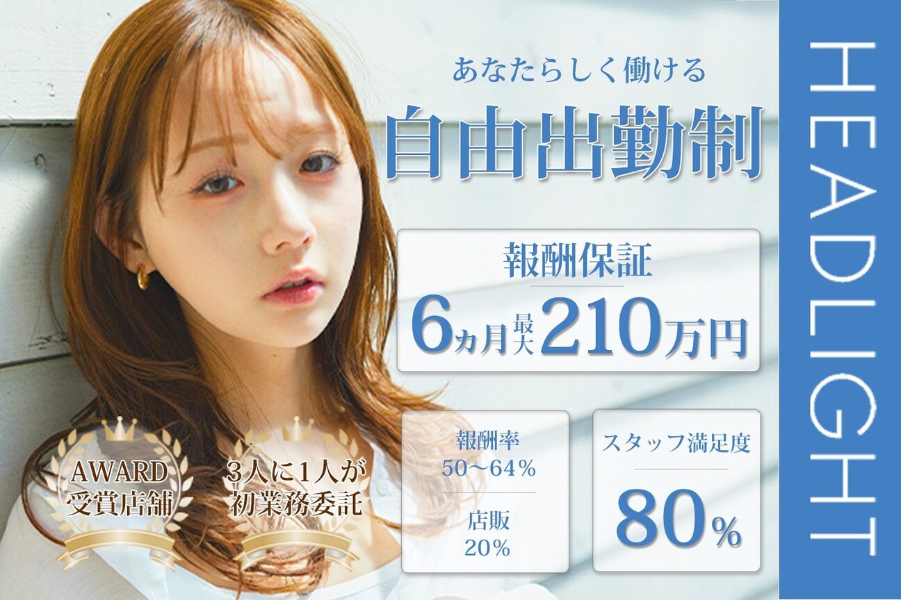 soen（株式会社　ヘッドライト）画像1