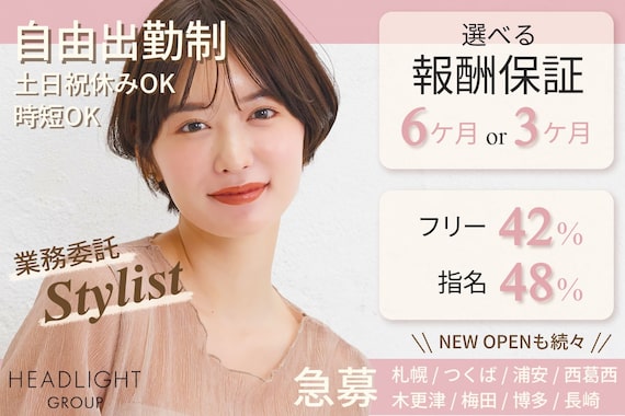 アーサス バイ ヘッドライト 静岡裾野店(ursus by HEADLIGHT)