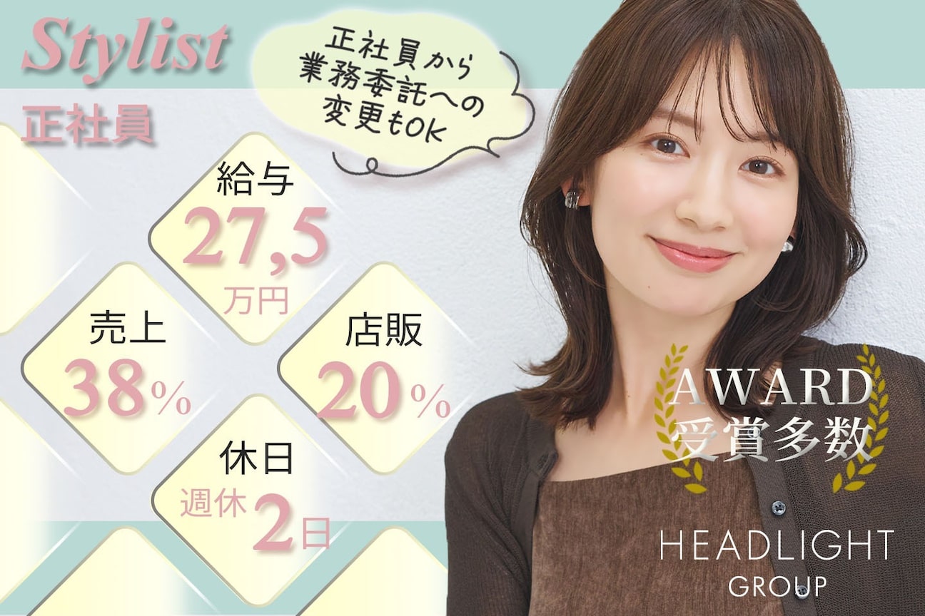 フラッグバイヘッドライト 愛知田原店(FLAG by HEADLIGHT)2
