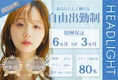 アーサス バイ ヘッドライト 立川店(ursus by HEADLIGHT)