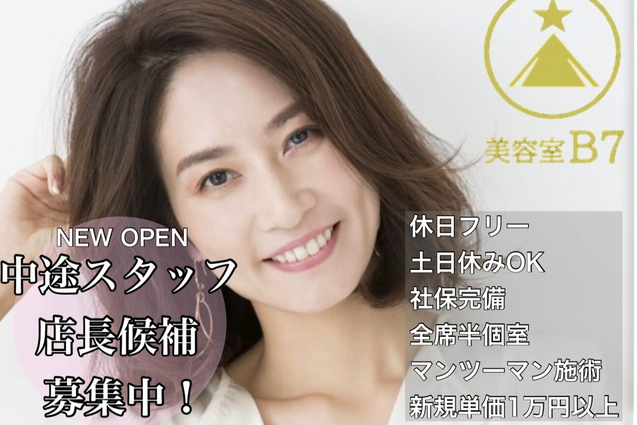 全席半個室 美容室 B７（合同会社三光）画像1