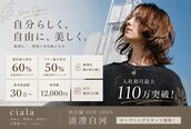 シアラ(ciala)