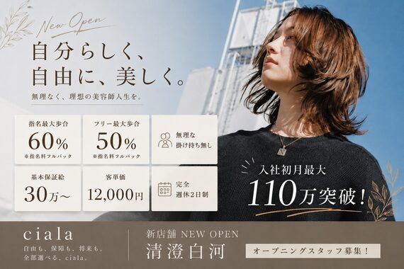 シアラ(ciala)