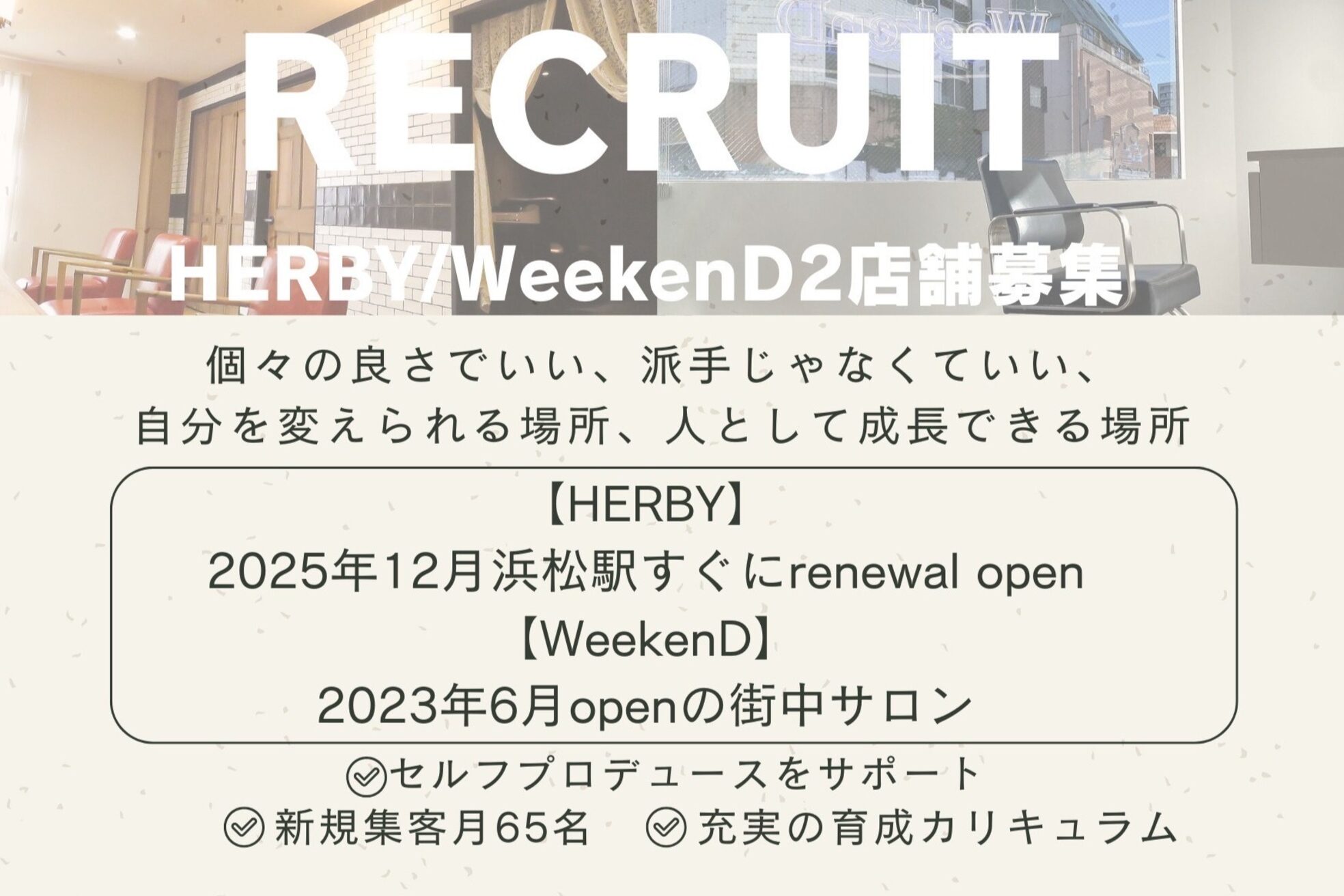 ハービー(HERBY)1