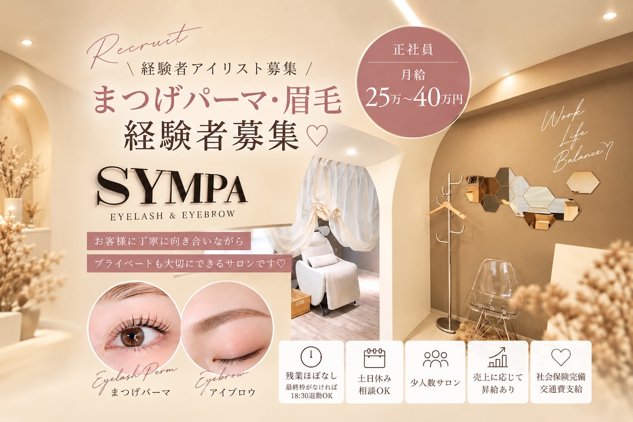 SYMPA eyesalon(MAVIE 株式会社)画像1