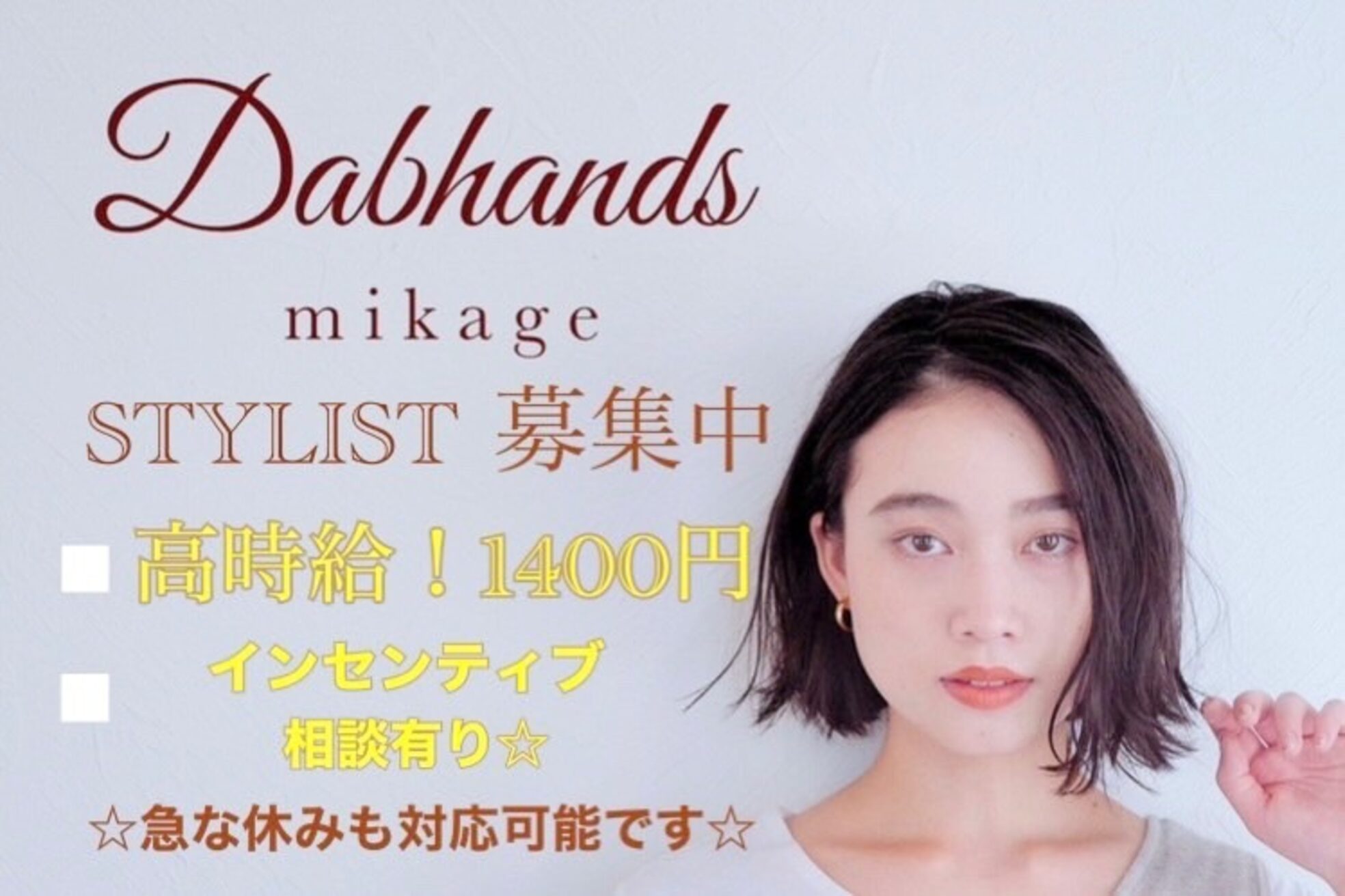 ダブハンズミカゲ(Dabhands mikage)1