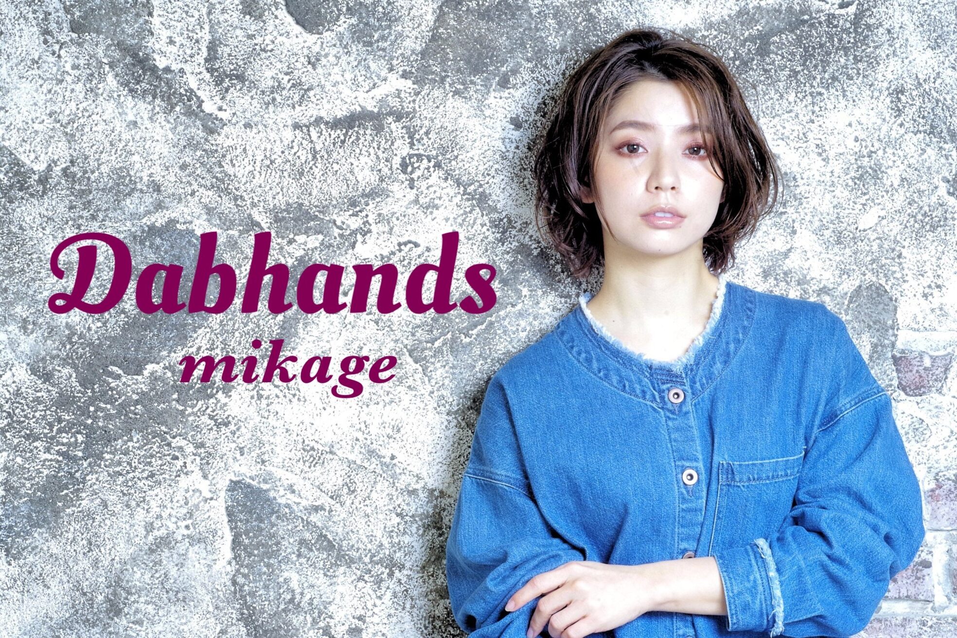 ダブハンズミカゲ(Dabhands mikage)5