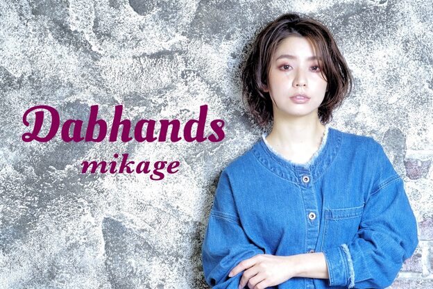 ダブハンズミカゲ(Dabhands mikage)5