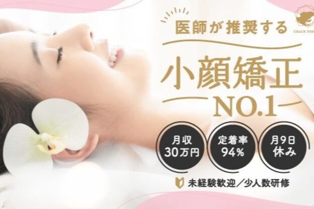 グレースフィオーレ 横浜店(gracefiore)9