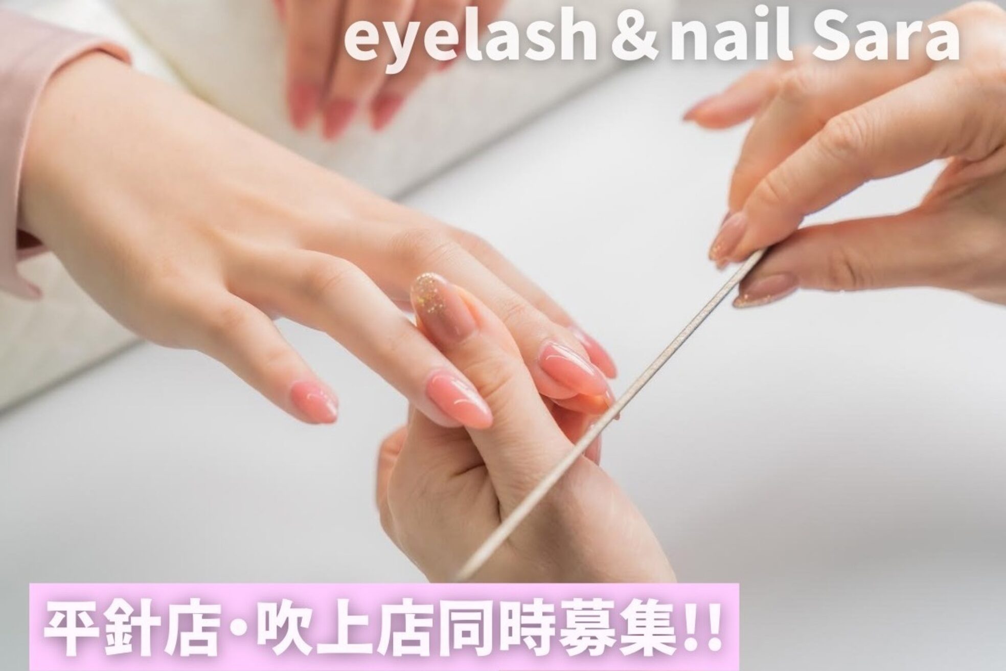 サラ 千種吹上店(Sara)3