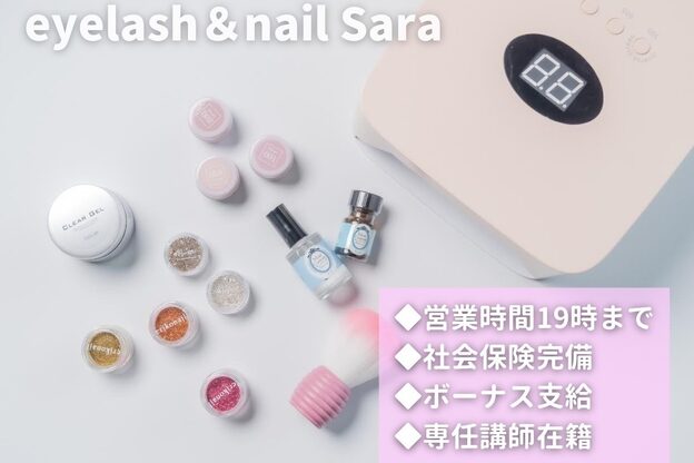 サラ 千種吹上店(Sara)4