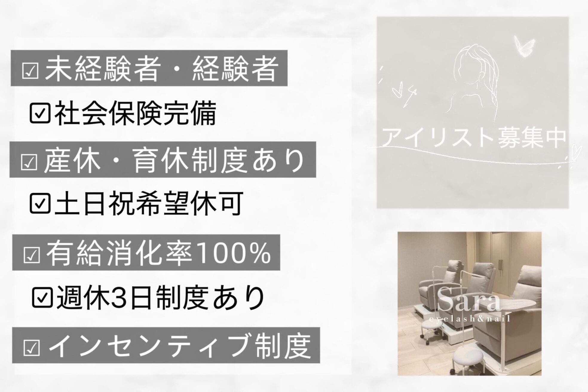 サラ 千種吹上店(Sara)8