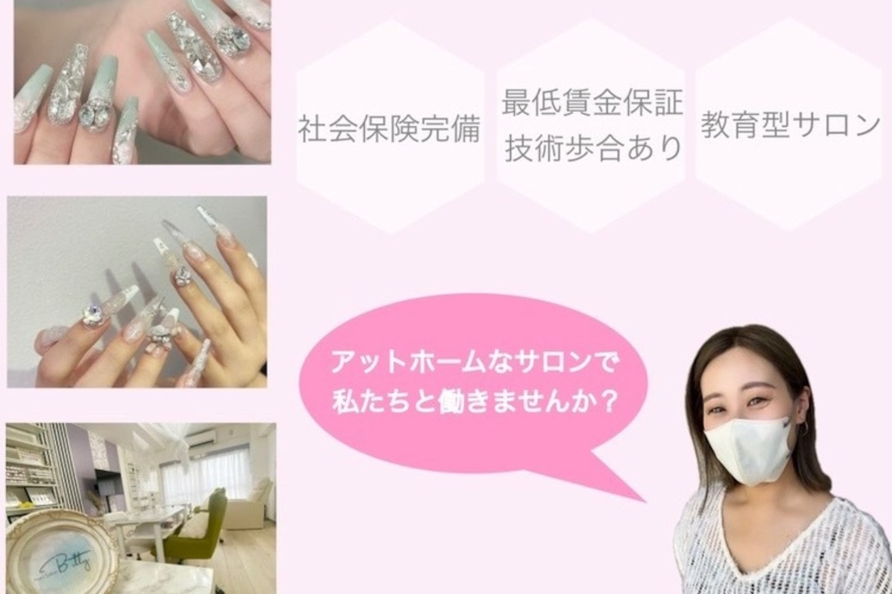 ネイルサロン Bitty Tener(カナウ 株式会社)画像1