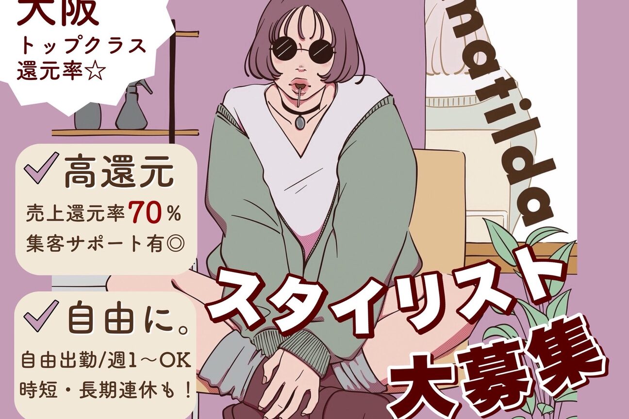 シェアサロン　マチルダヘア　プライベート（縮毛矯正とシェアサロン　Ｍａｔｉｌｄａ　ｈａｉｒ　ｐｒｉｖａｔｅ）画像1