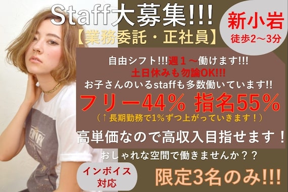 レト 新小岩(reto)