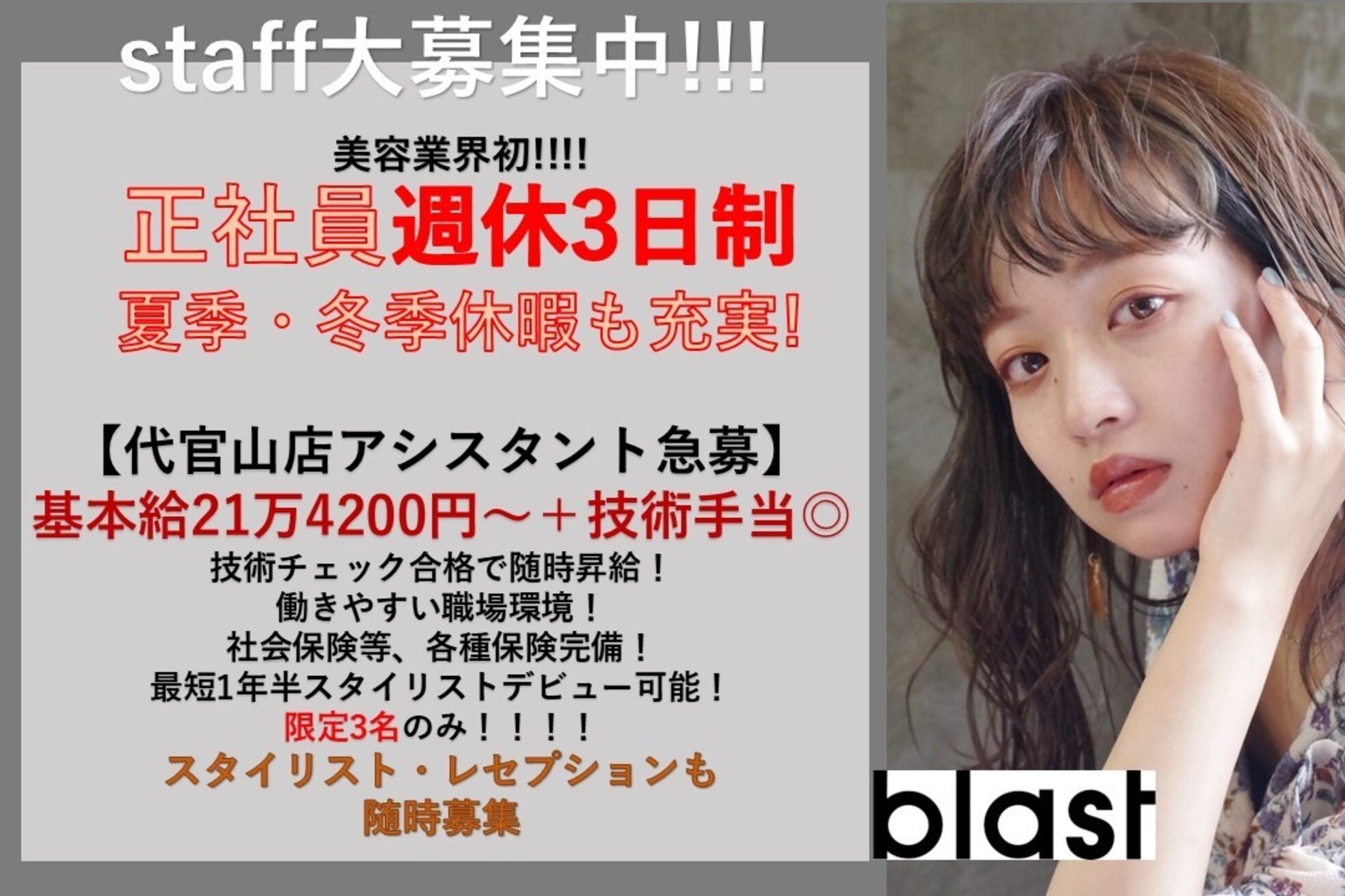 ブラスト(blast)5