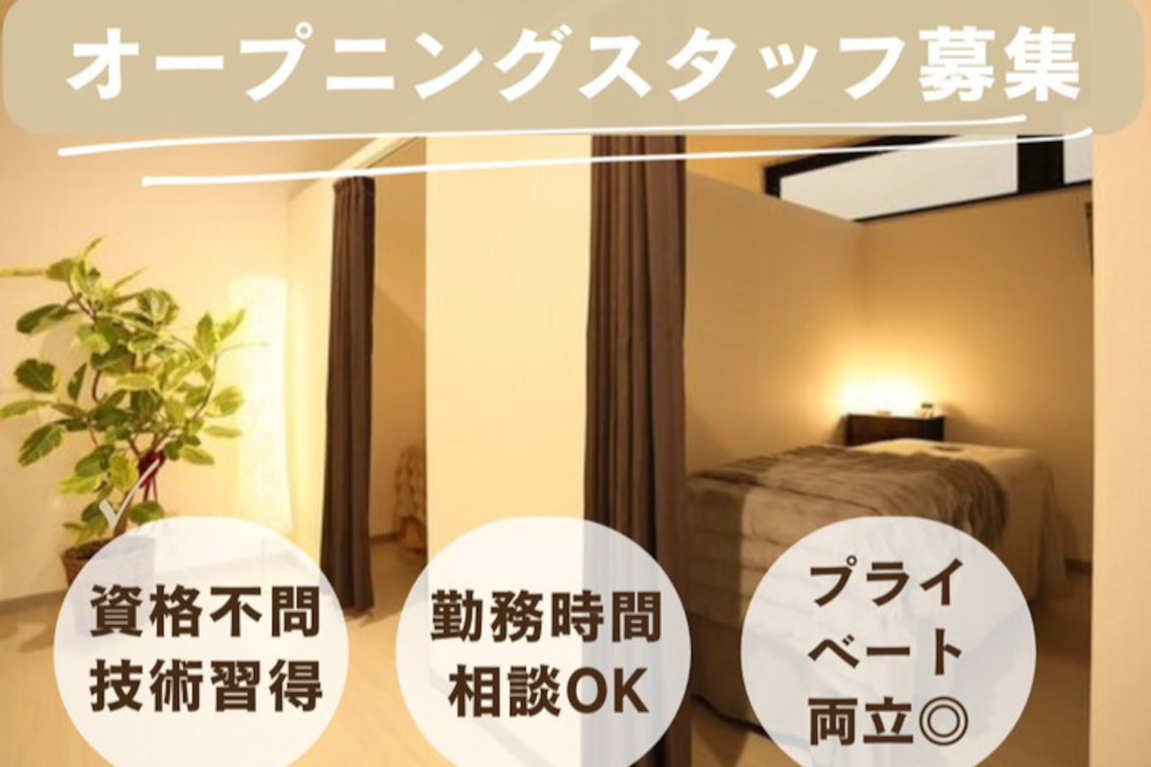 ＲｅｌａｘｓａｔｉｏｎＳａｌｏｎ心海もみほぐし・アロマリンパマッサージ（ＲｅｌａｘｓａｔｉｏｎＳａｌｏｎ心海もみほぐし・アロマリンパマッサージ）画像1