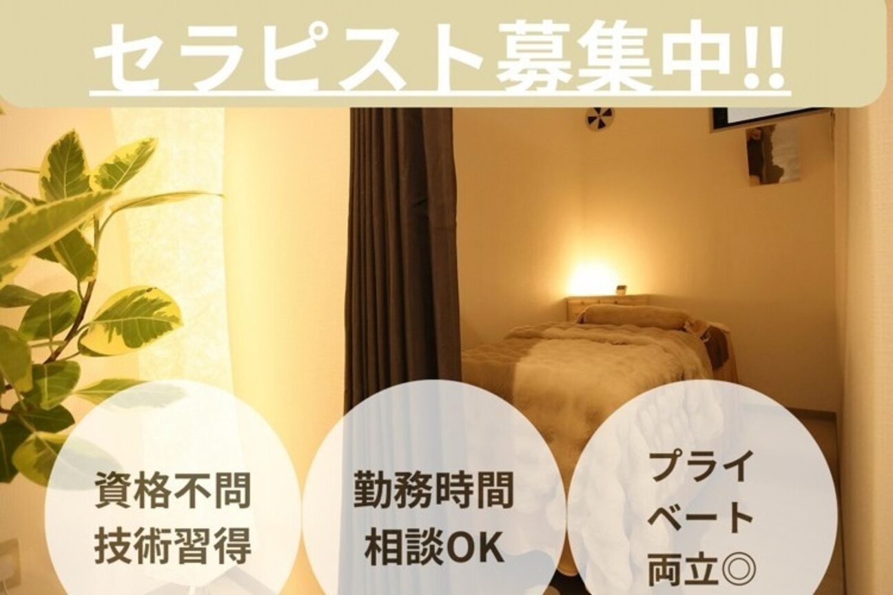 ＲｅｌａｘｓａｔｉｏｎＳａｌｏｎ心海もみほぐし・アロマリンパマッサージ（ＲｅｌａｘｓａｔｉｏｎＳａｌｏｎ心海もみほぐし・アロマリンパマッサージ）画像1