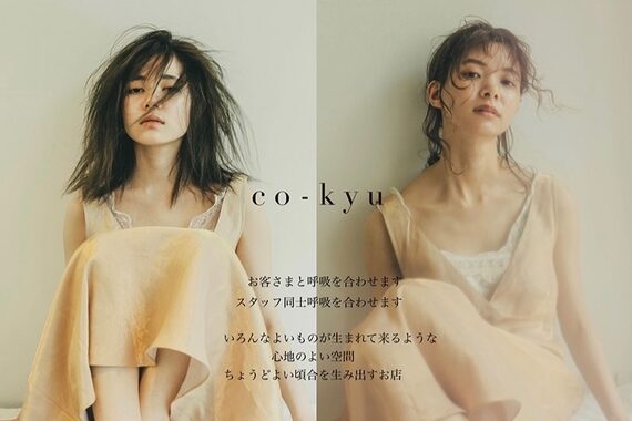 コキュウ(co-kyu)