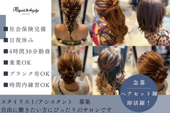 ラピスアンドラズリー(Rapis luzly)