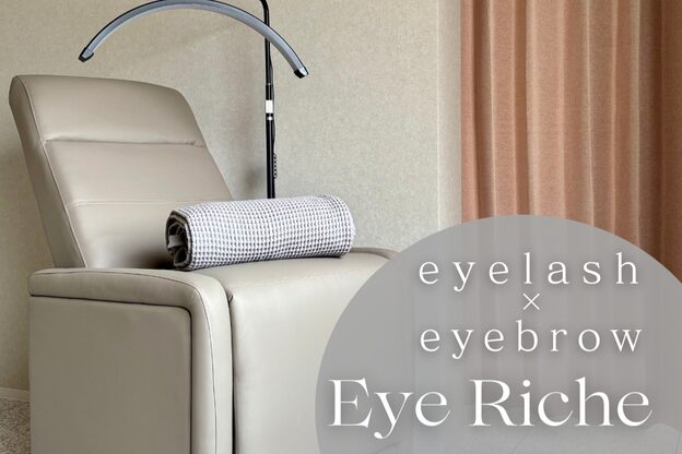 プライベート整体院 アイリー(IRiE)2