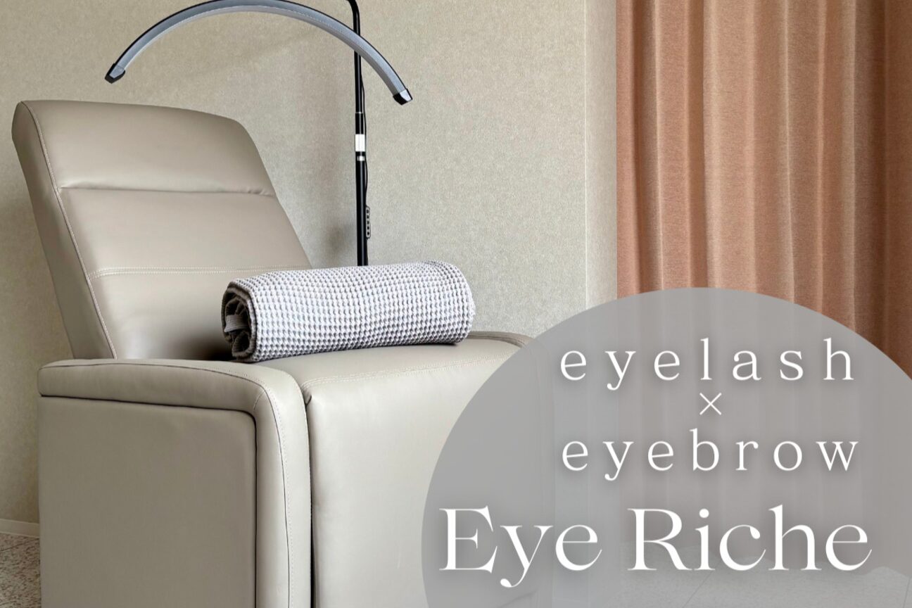 プライベート整体院 アイリー(IRiE)2