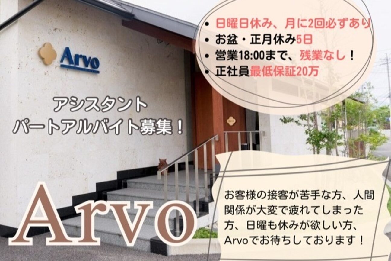 Arvo【アルボ】（株式会社　辰巳機設）画像1