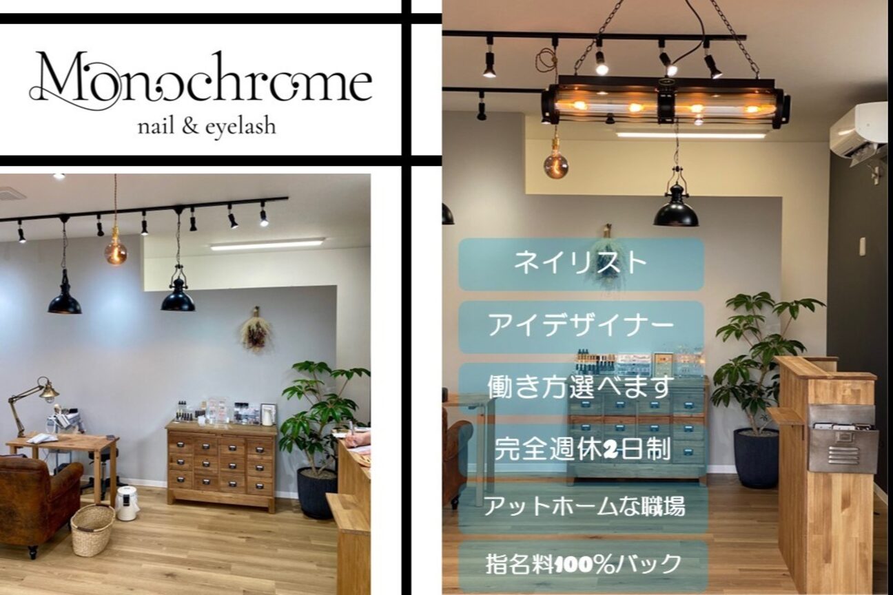 Ｍｏｎｏｃｈｒｏｍｅ　ｎａｉｌ＆ｅｙｅｌａｓｈ画像2