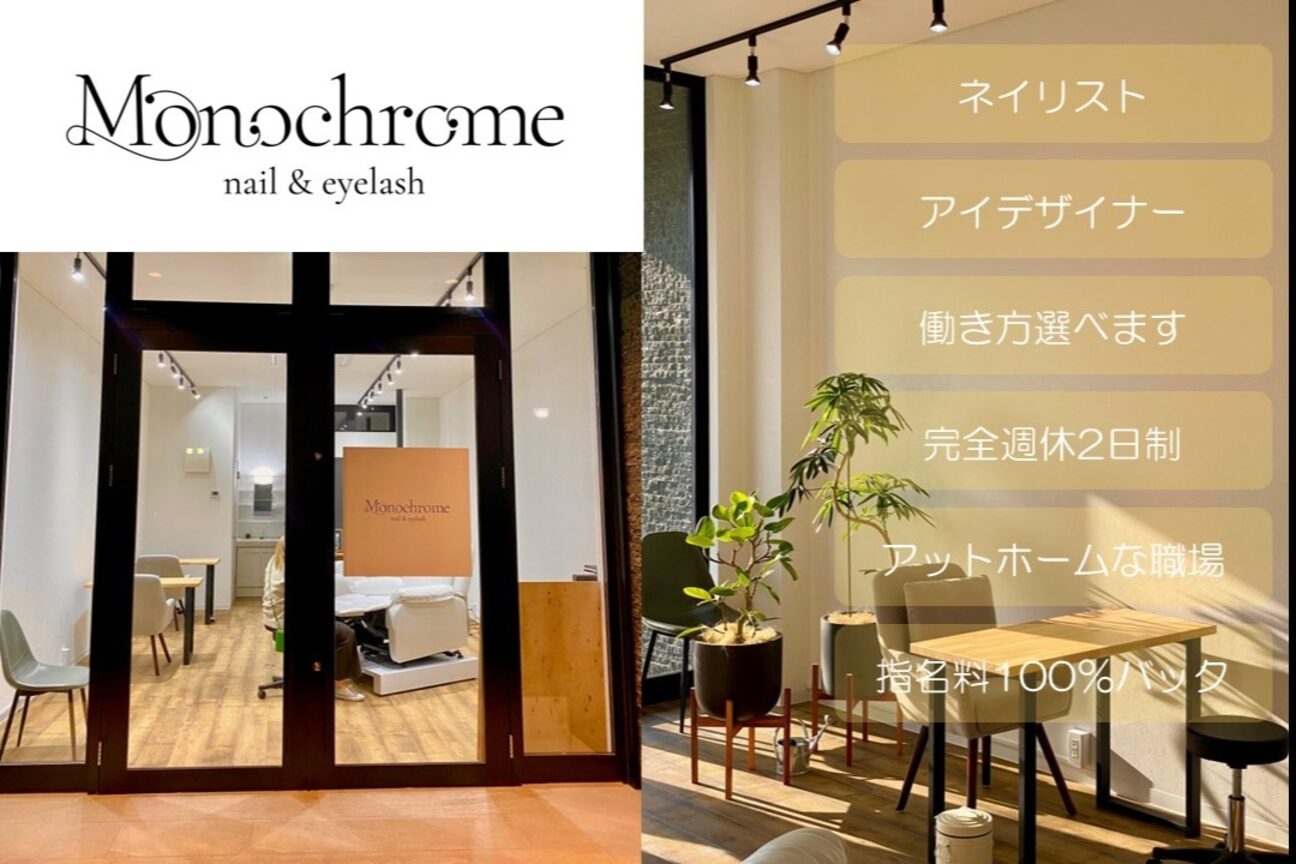 Ｍｏｎｏｃｈｒｏｍｅ　ｎａｉｌ＆ｅｙｅｌａｓｈ画像1