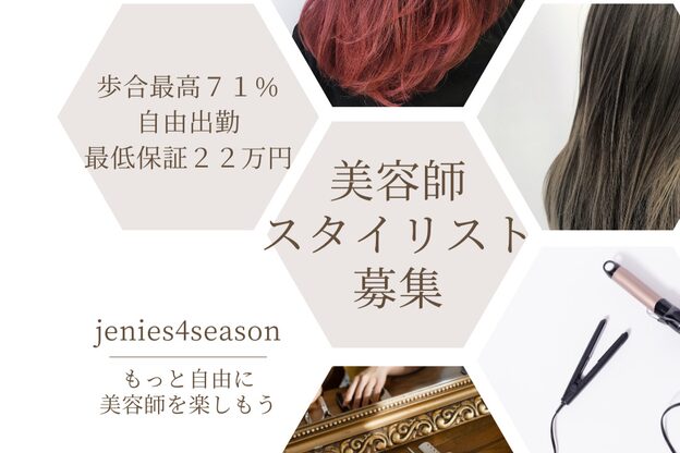 ジーニーズフォーシーズン 太田口通り店(jenies4season)1