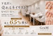 グラム バイ アンド ココ ネイル(GraM by And & coco. Nail)