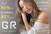 ジーアール(GR)