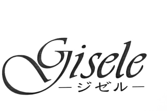 ジゼル(GISELe)